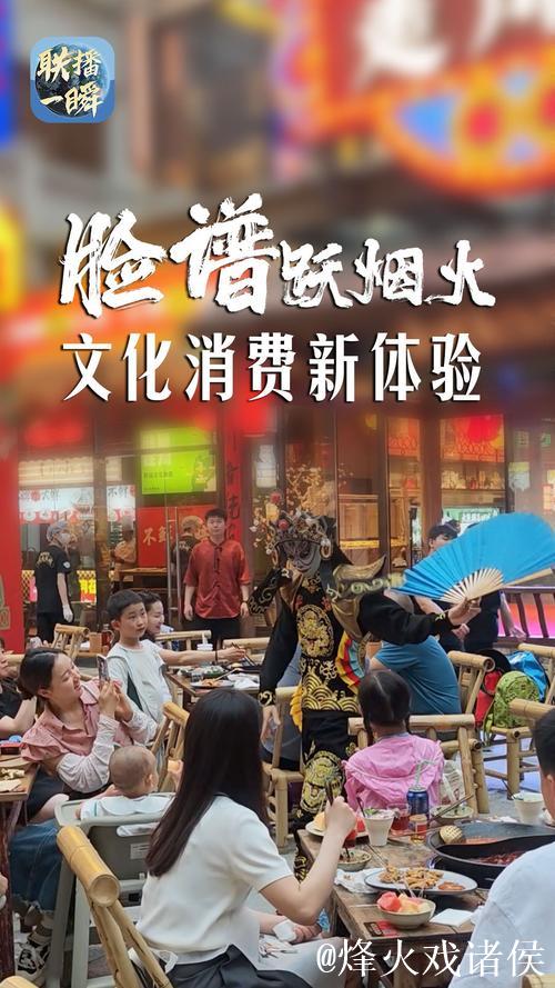 年轻人娱乐消费丰富多彩丨文化中国行 年轻人娱乐消费丰富多彩丨文化中国行