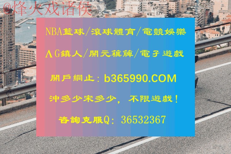 免费在线观看世界杯滚球网页版入口地址解析